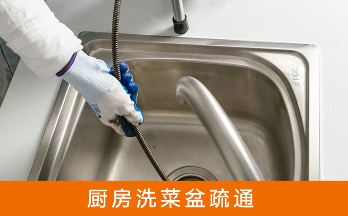 巴彦淖尔洗菜池疏通